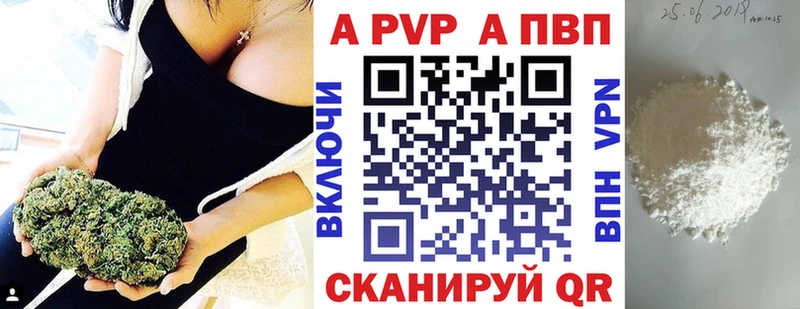 APVP VHQ  Купить где  Курчатов 