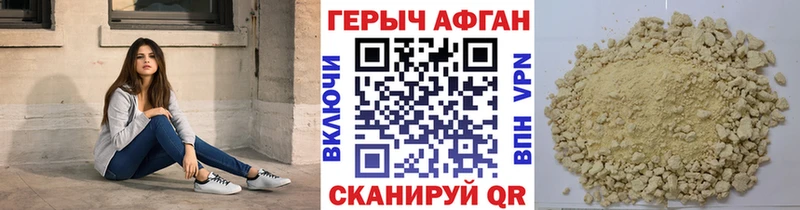 ГЕРОИН белый  Купить  Курчатов 