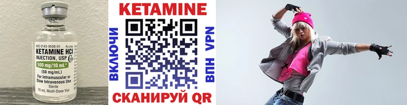 КЕТАМИН ketamine Купить где Курчатов
