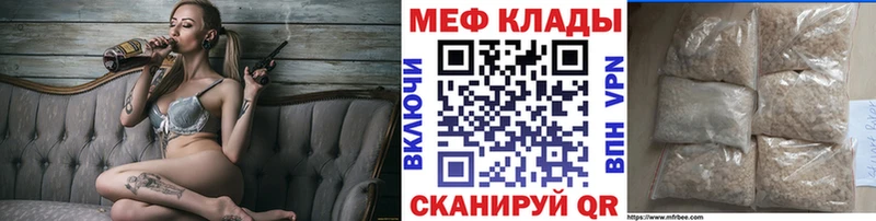 МЕФ VHQ  Купить  Курчатов 