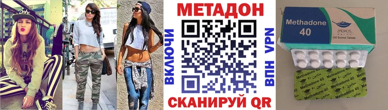 МЕТАДОН кристалл  Купить где  Курчатов 