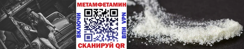 Купить закладки  Курчатов  МЕТАМФЕТАМИН Methamphetamine 