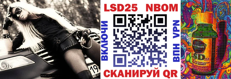 Купить закладки  Курчатов  Марки 25I-NBOMe 1,8мг 